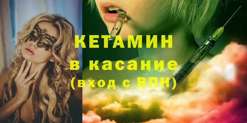 КЕТАМИН ketamine  это официальный сайт  Заволжск 